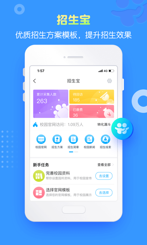 精彩截图-掌通家园园丁2026官方新版