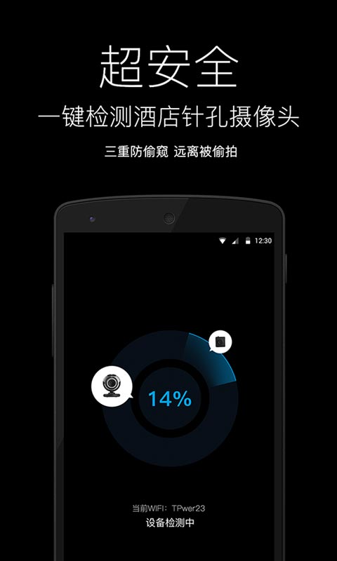 精彩截图-随手电筒2025官方新版