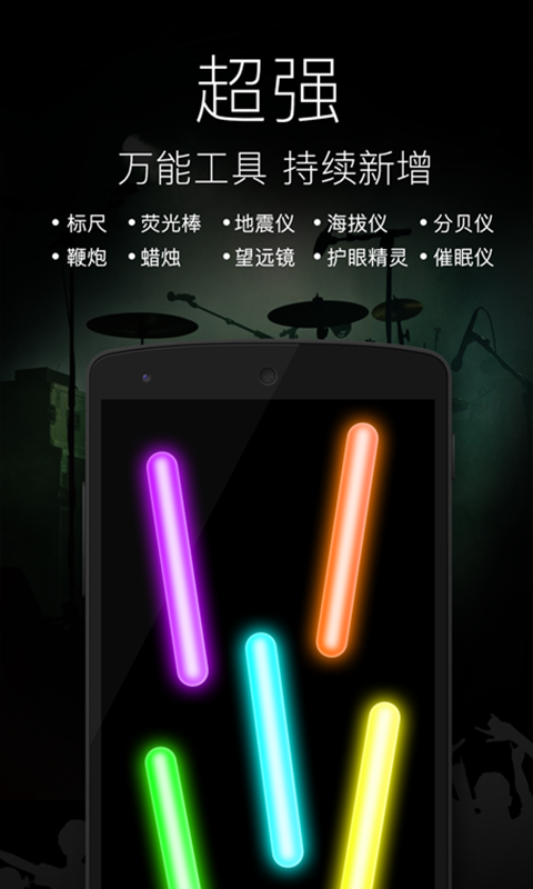 精彩截图-随手电筒2025官方新版