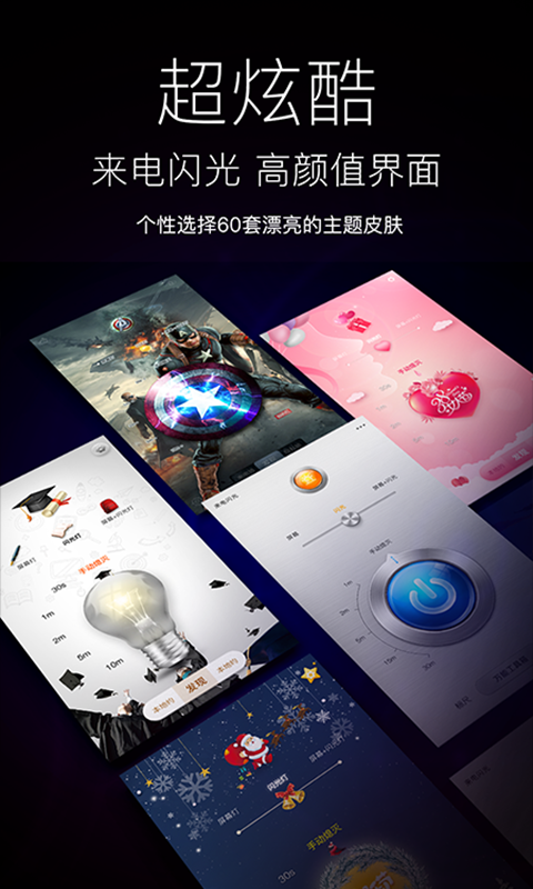 精彩截图-随手电筒2025官方新版