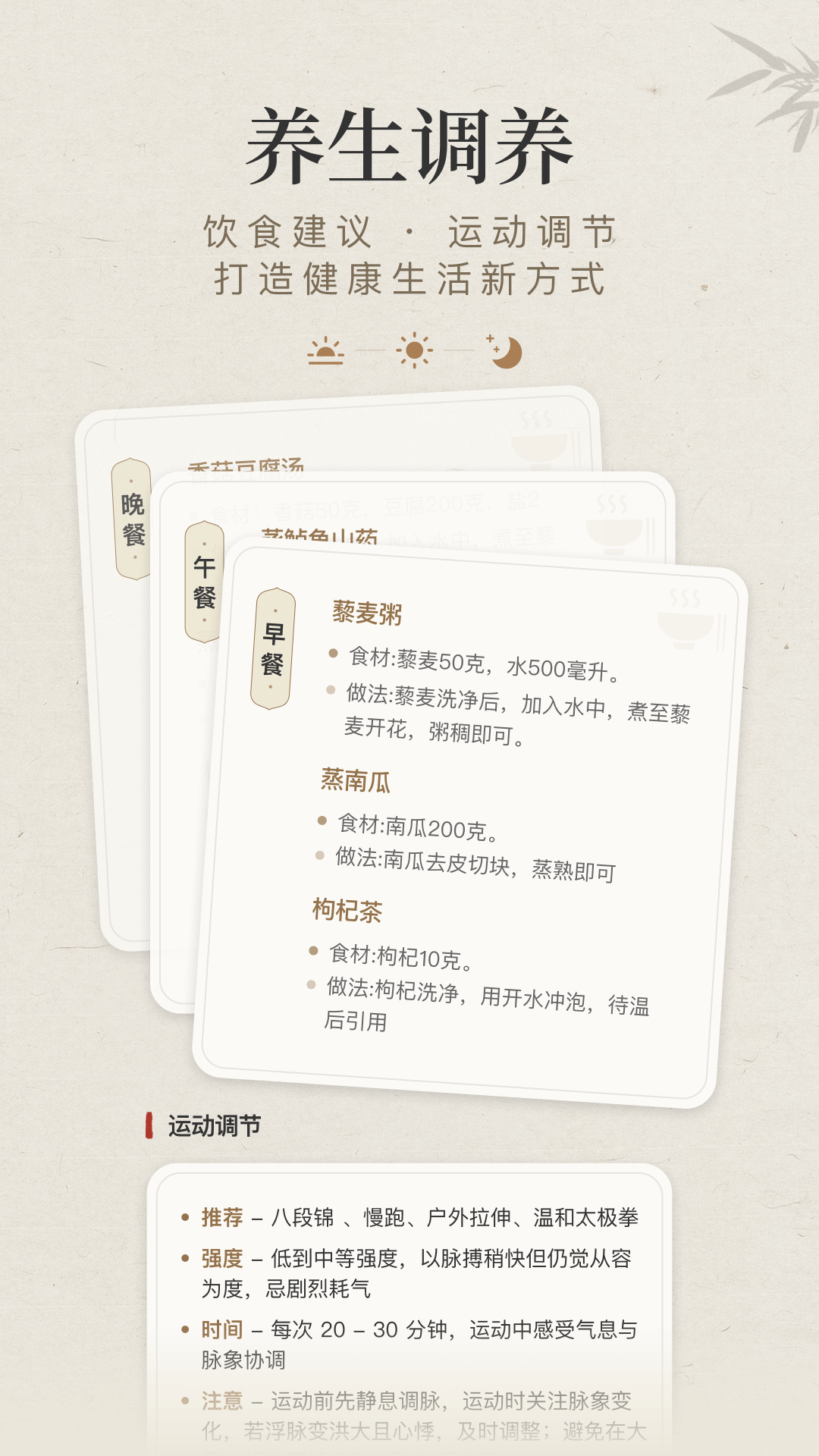 精彩截图-知源把脉养生2026官方新版