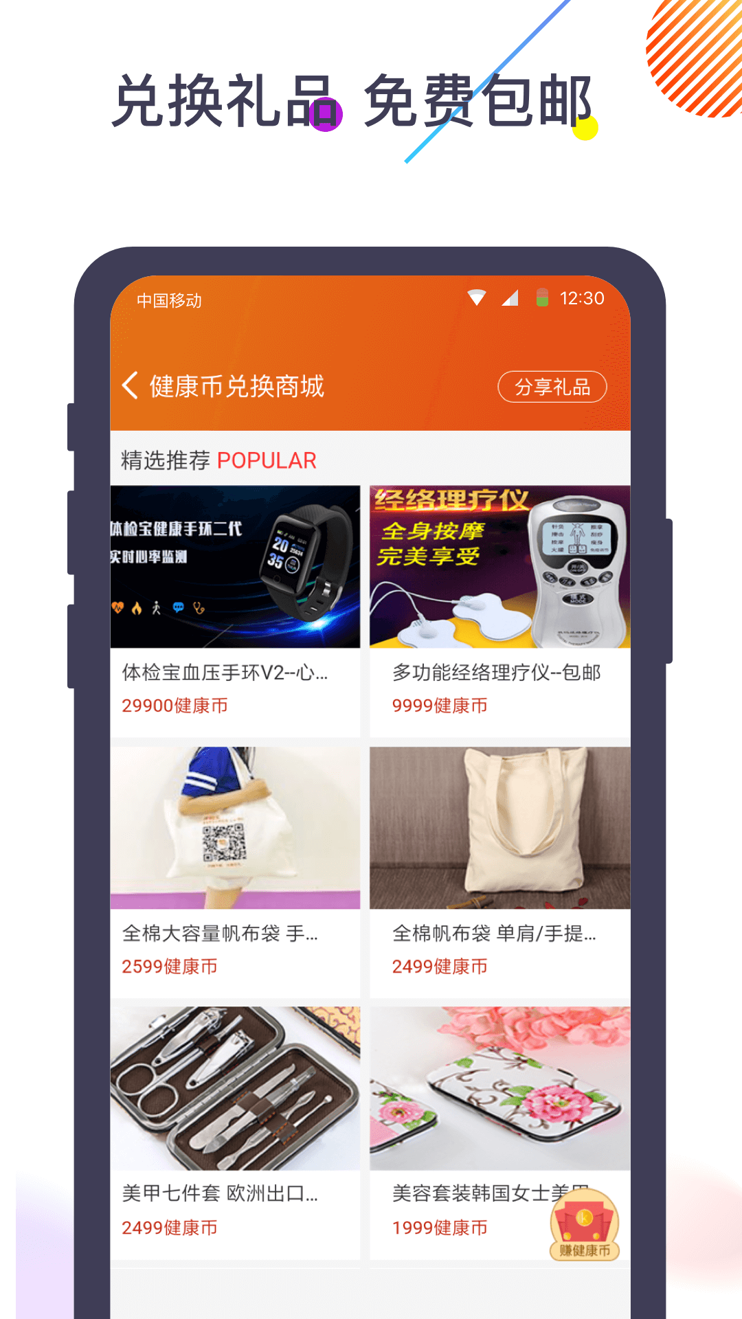  "精准健康数据：体检宝手机测血压与心率"