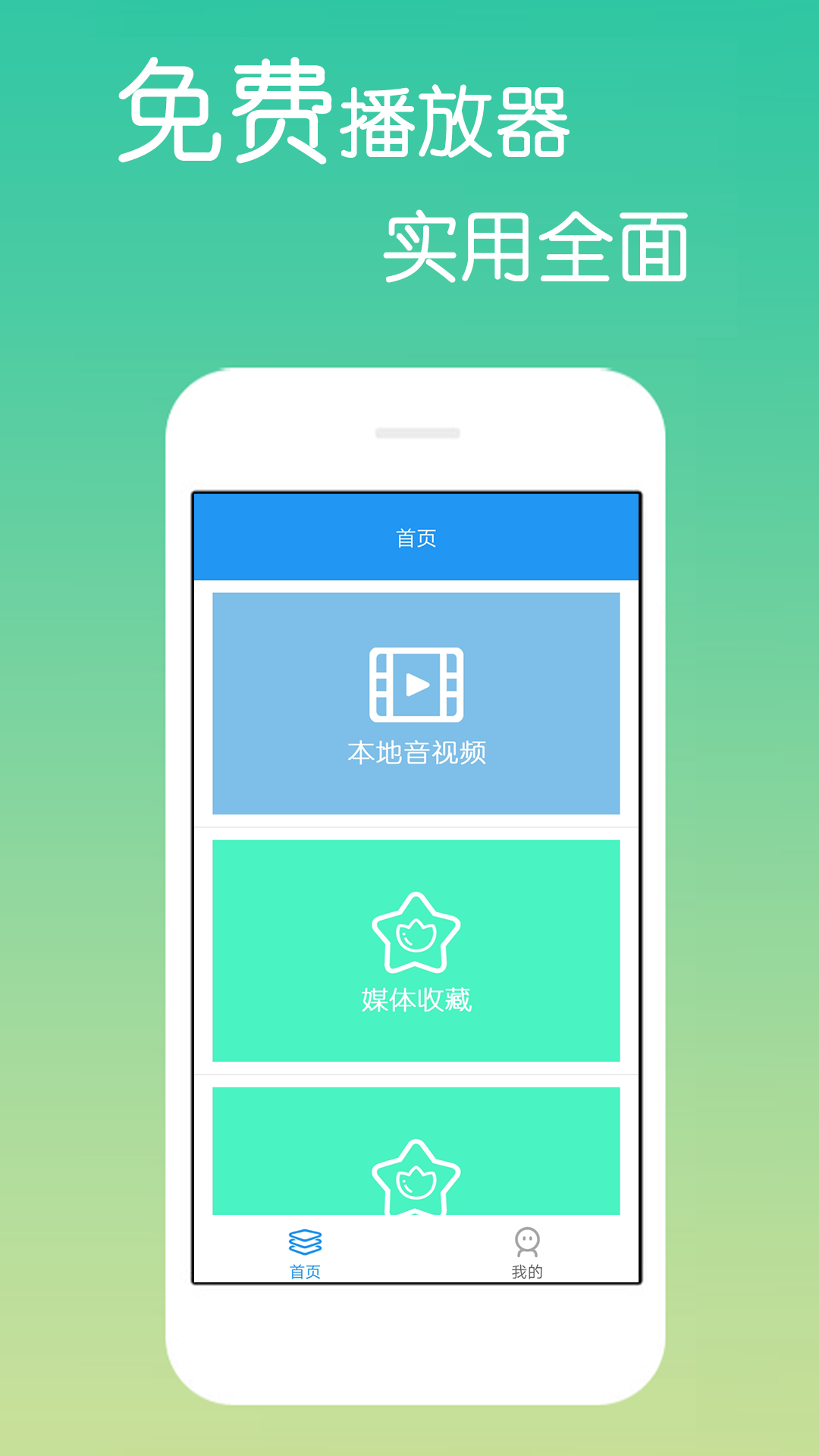 精彩截图-免费影视大全2025官方新版