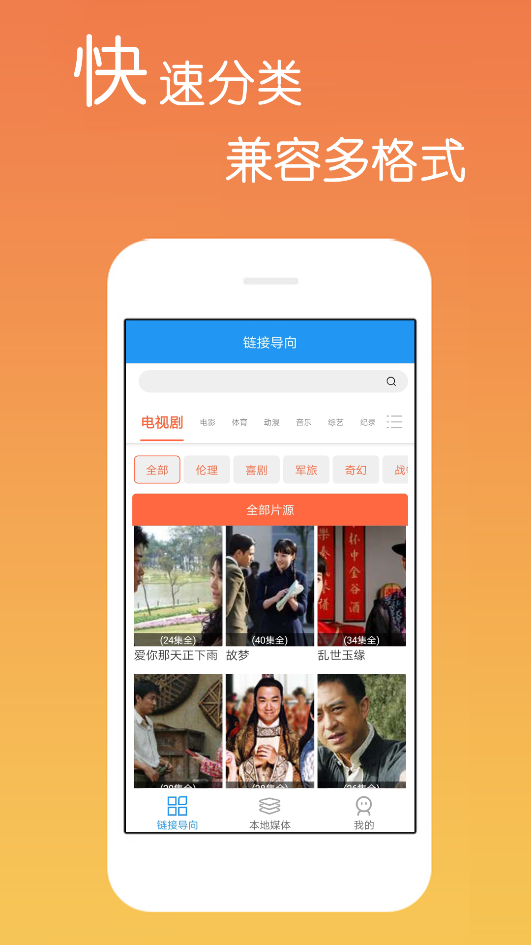 精彩截图-免费影视大全2025官方新版