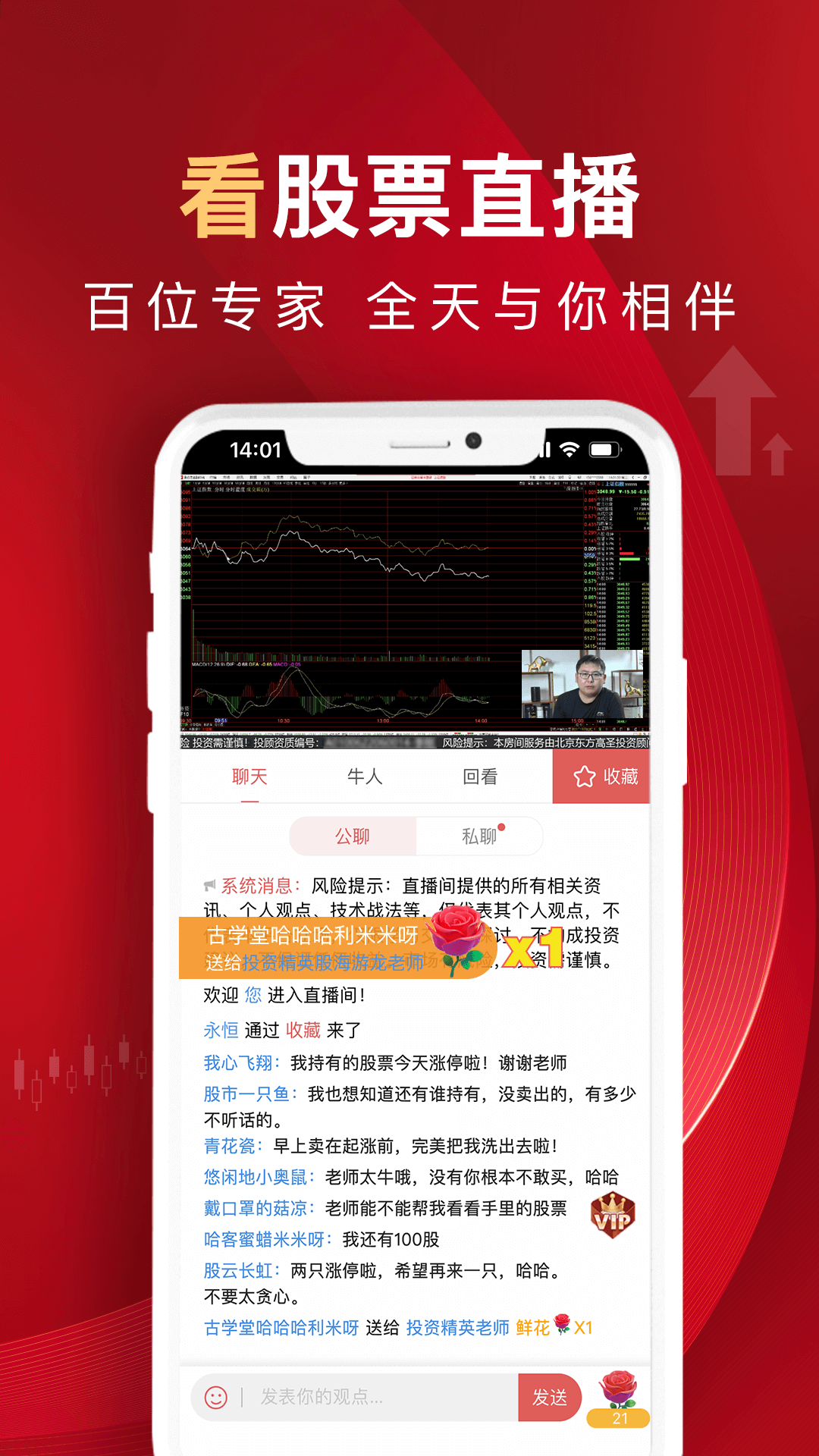 精彩截图-呱呱财经2025官方新版