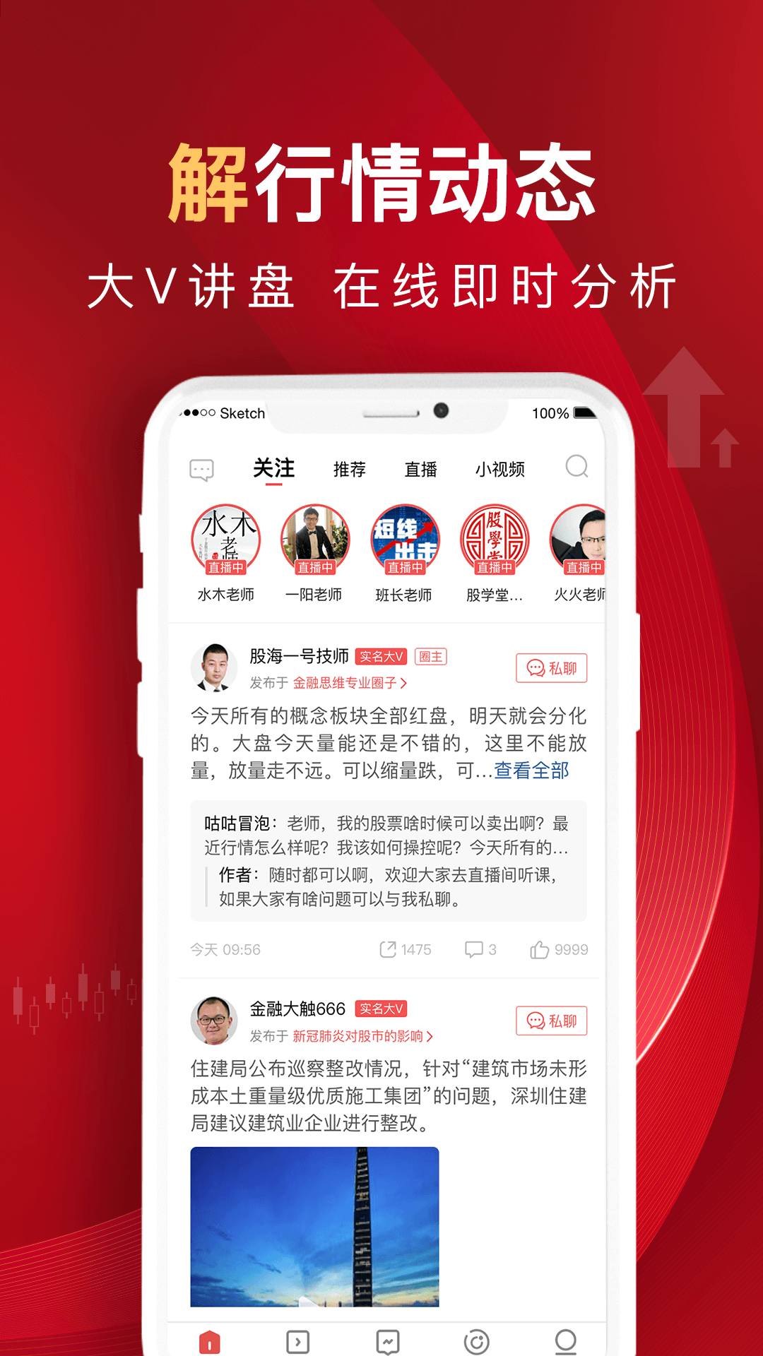 精彩截图-呱呱财经2025官方新版