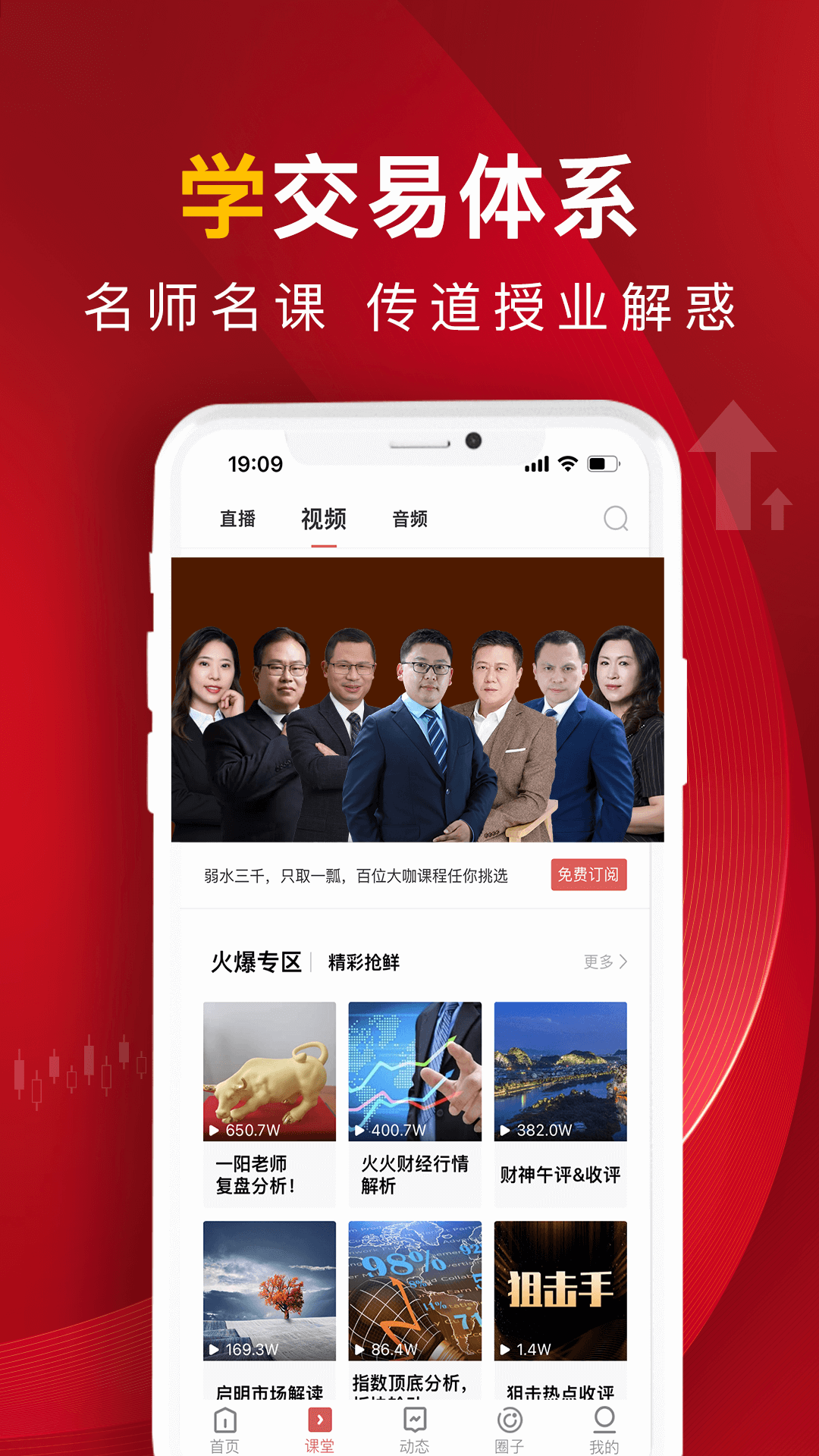 精彩截图-呱呱财经2025官方新版