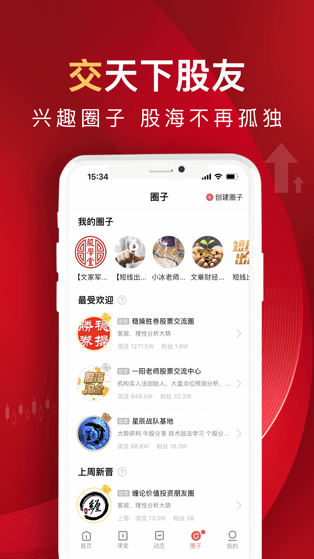 精彩截图-呱呱财经2025官方新版