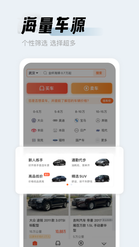 精彩截图-人人车二手车2026官方新版