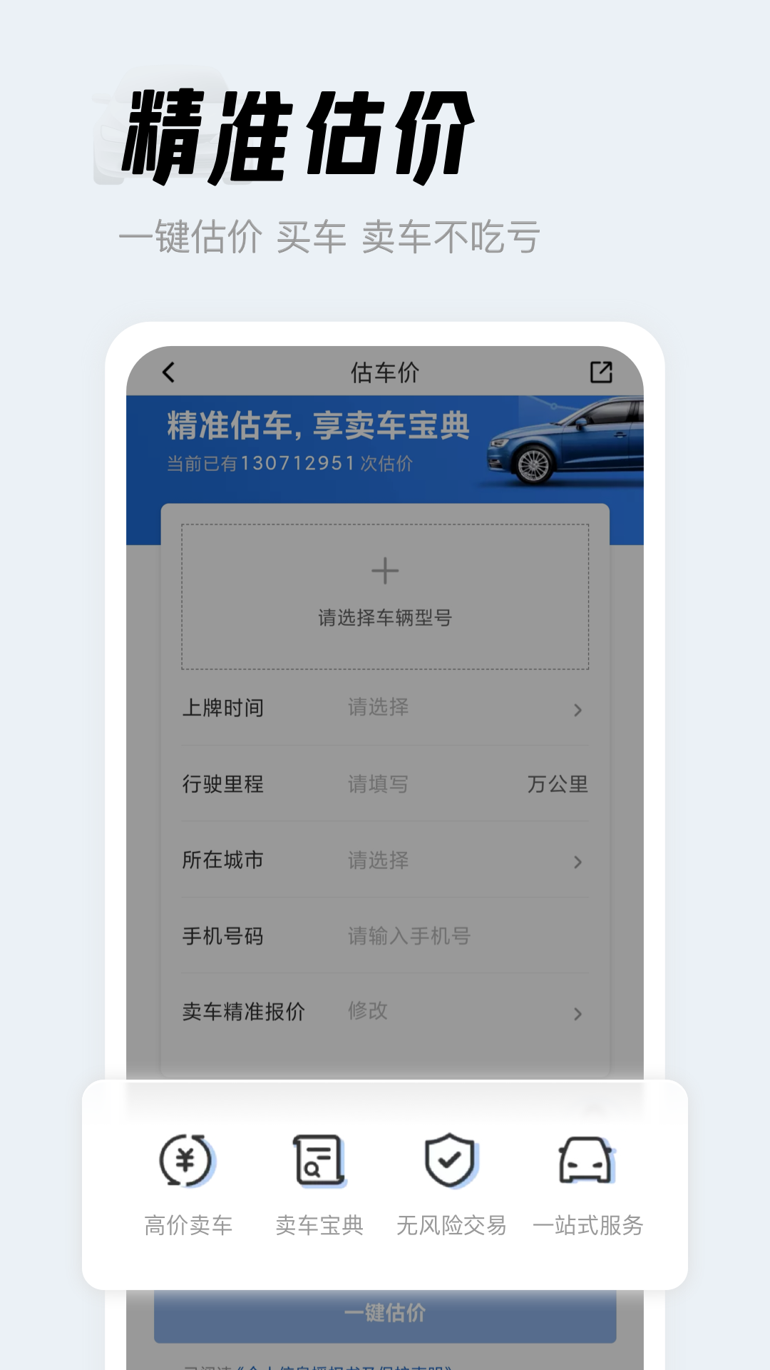 精彩截图-人人车二手车2026官方新版
