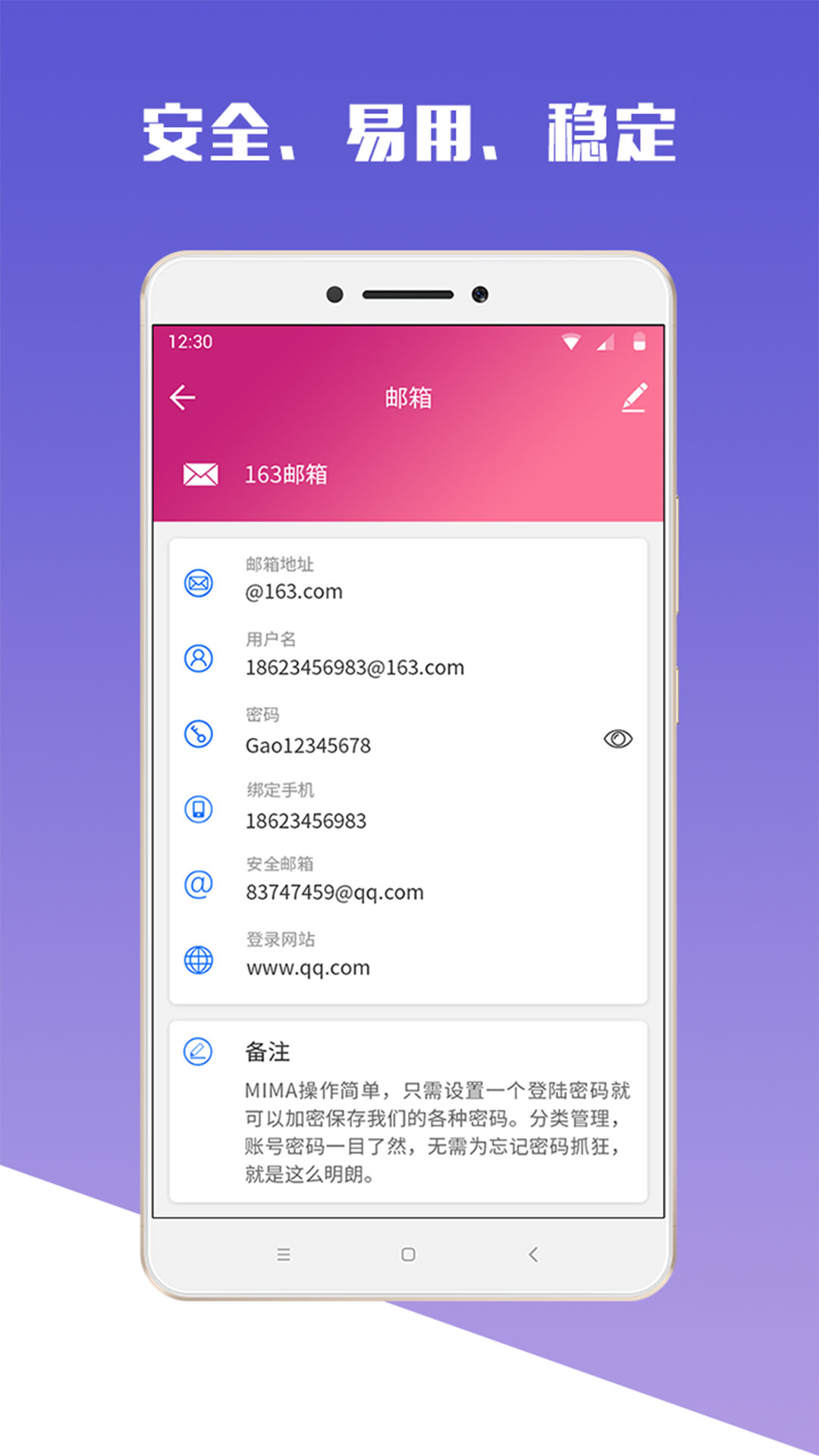 精彩截图-MIMA2025官方新版