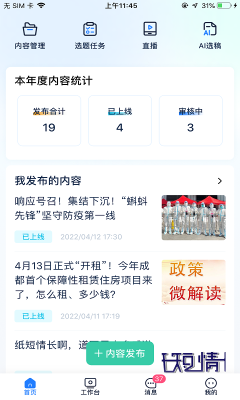 精彩截图-度客2025官方新版