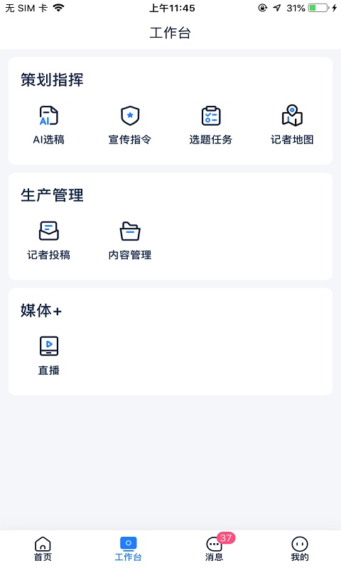 精彩截图-度客2025官方新版