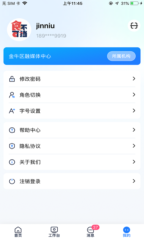 精彩截图-度客2025官方新版