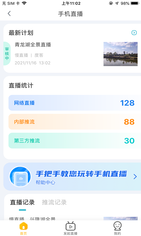 精彩截图-度客2025官方新版
