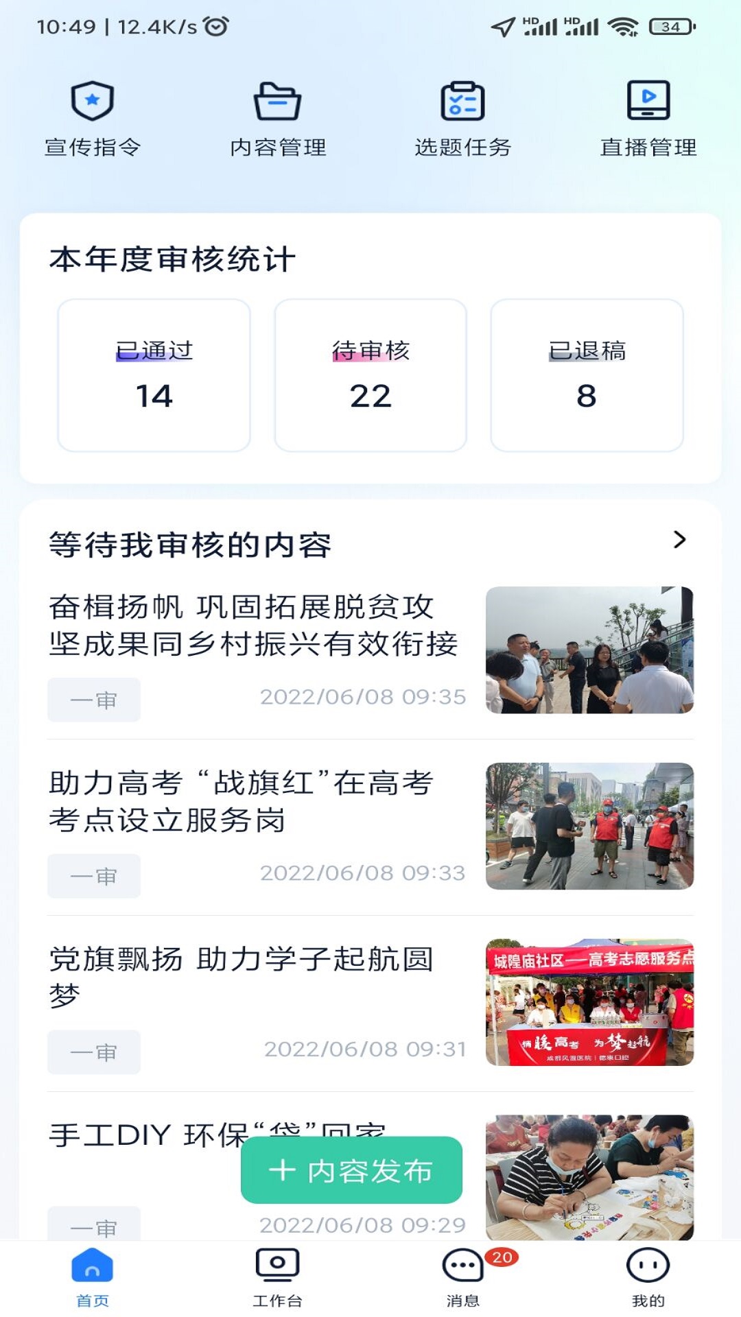 精彩截图-度客2026官方新版