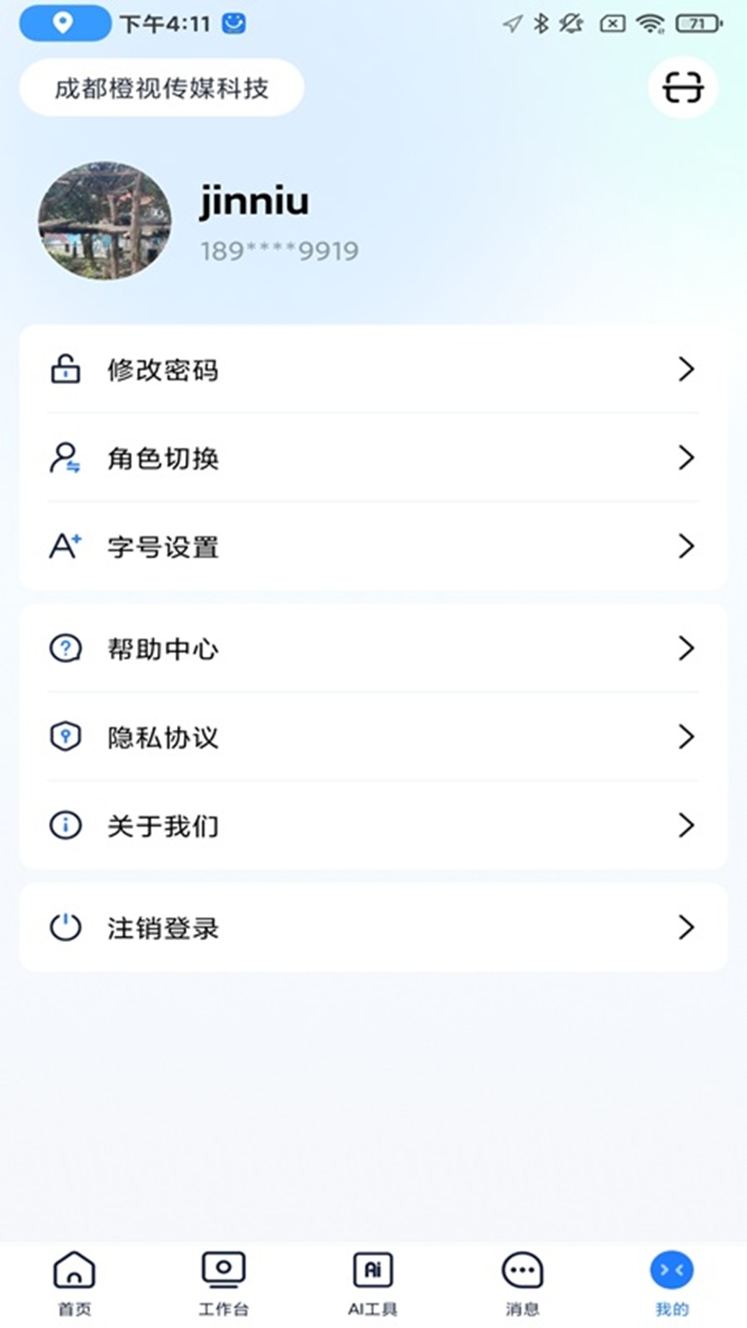 精彩截图-度客2026官方新版
