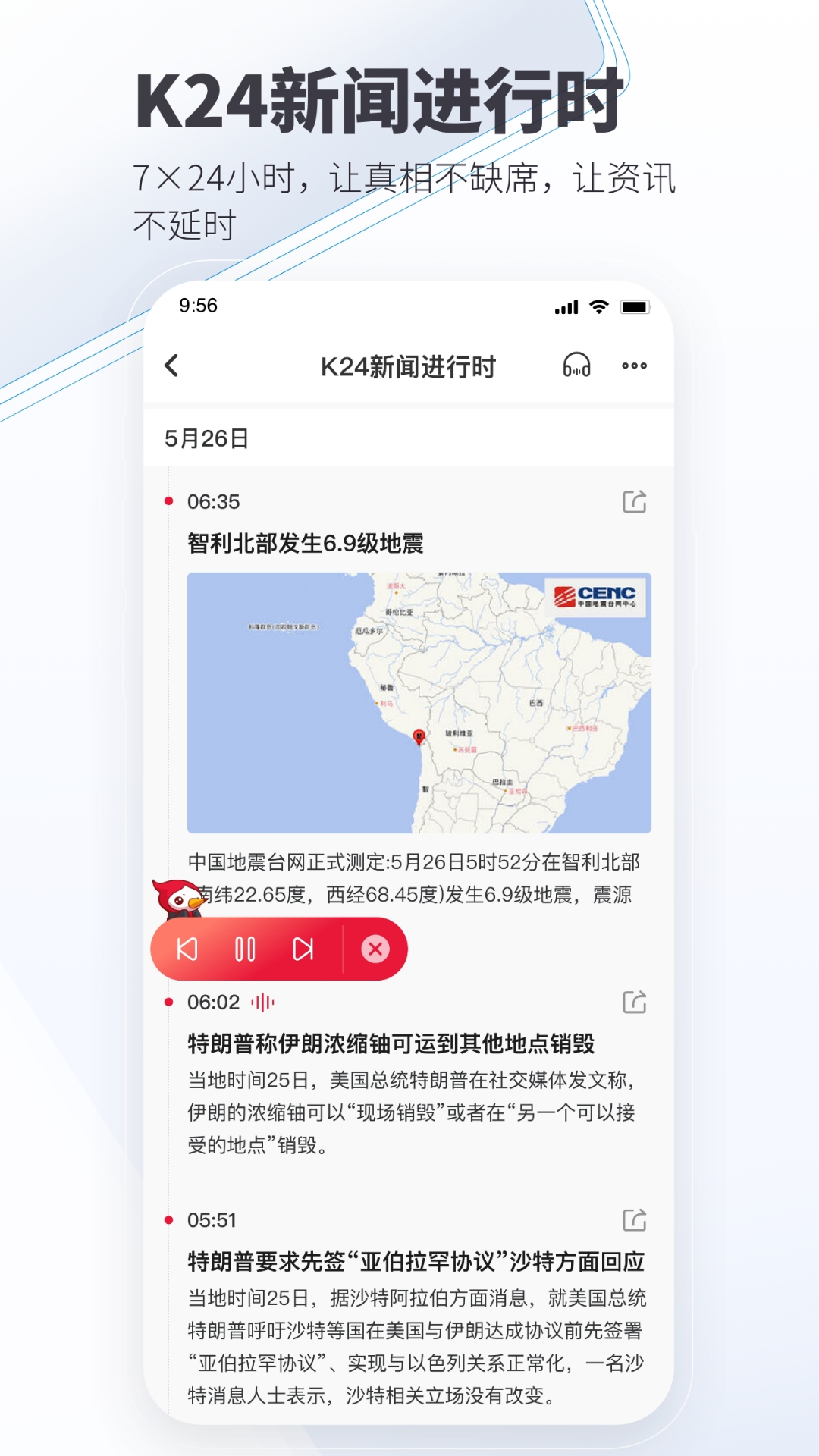 精彩截图-看看新闻2026官方新版