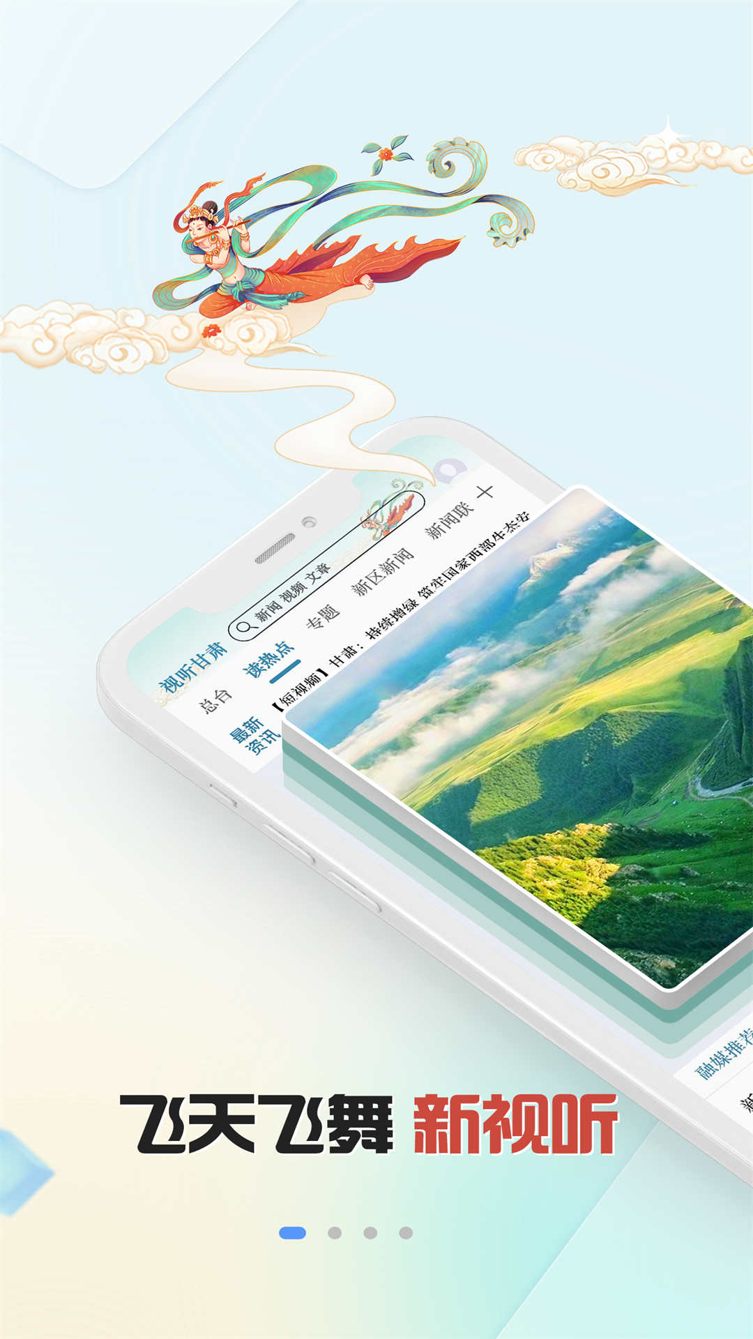 精彩截图-视听甘肃2026官方新版