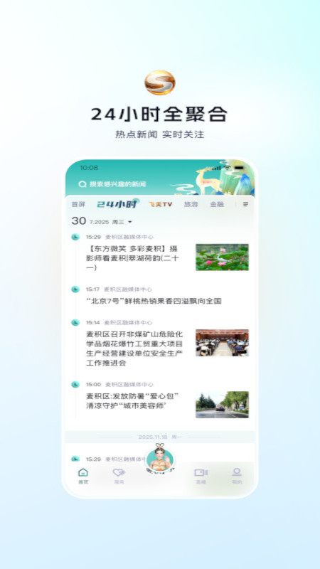 精彩截图-视听甘肃2026官方新版