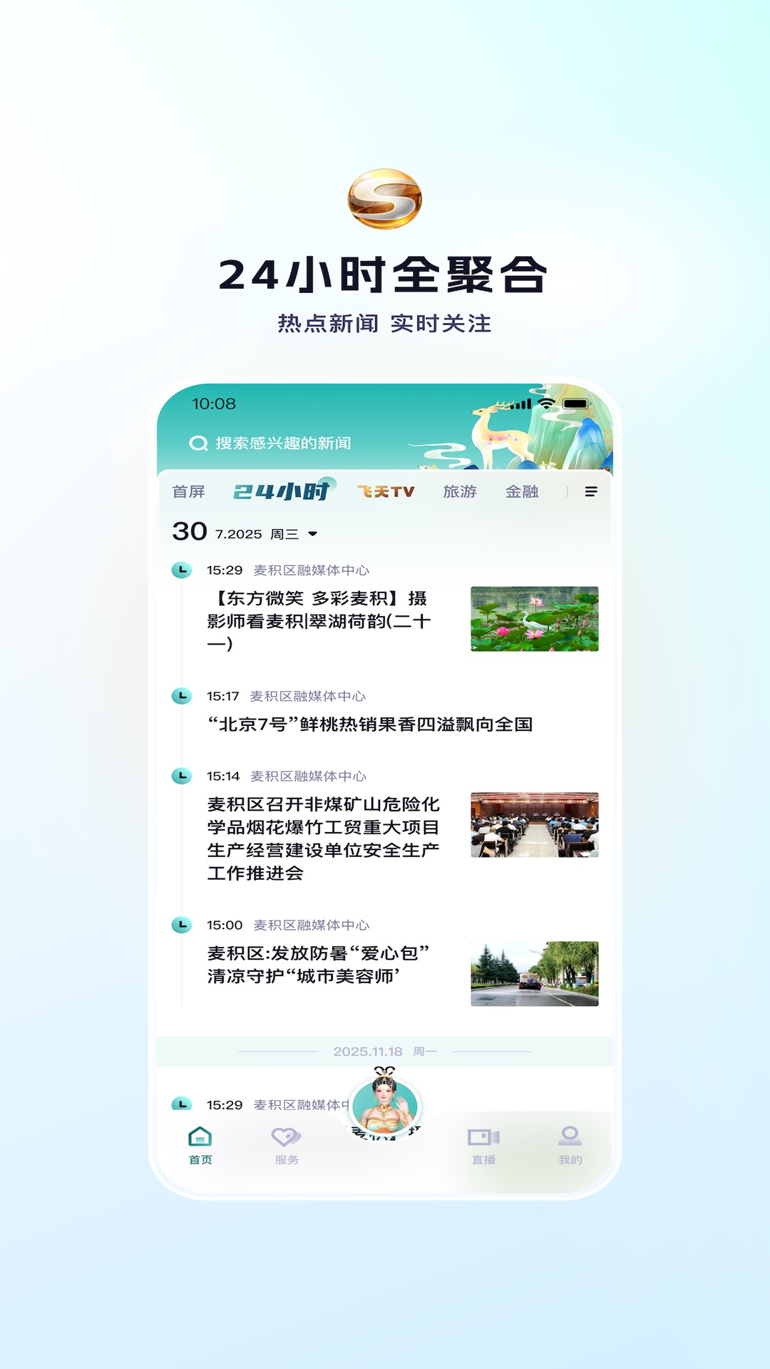 精彩截图-视听甘肃2026官方新版