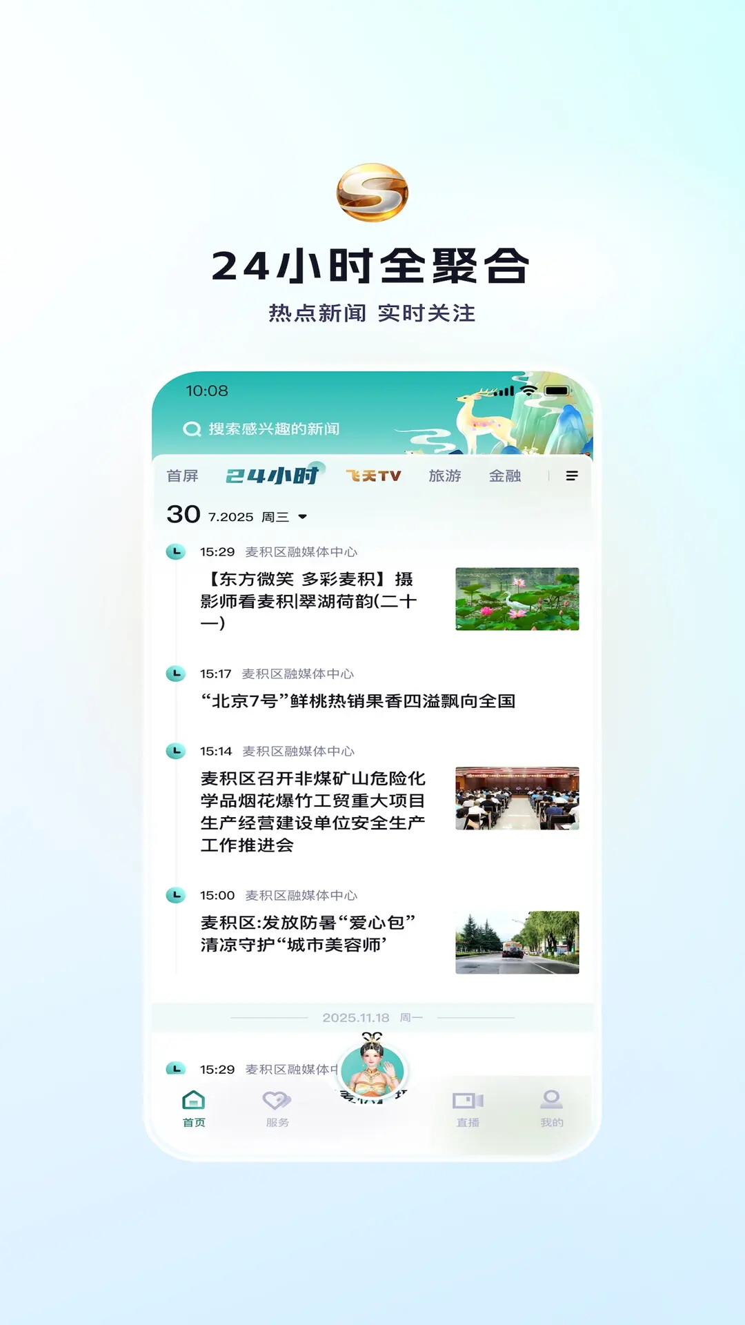 视听甘肃 截图 2