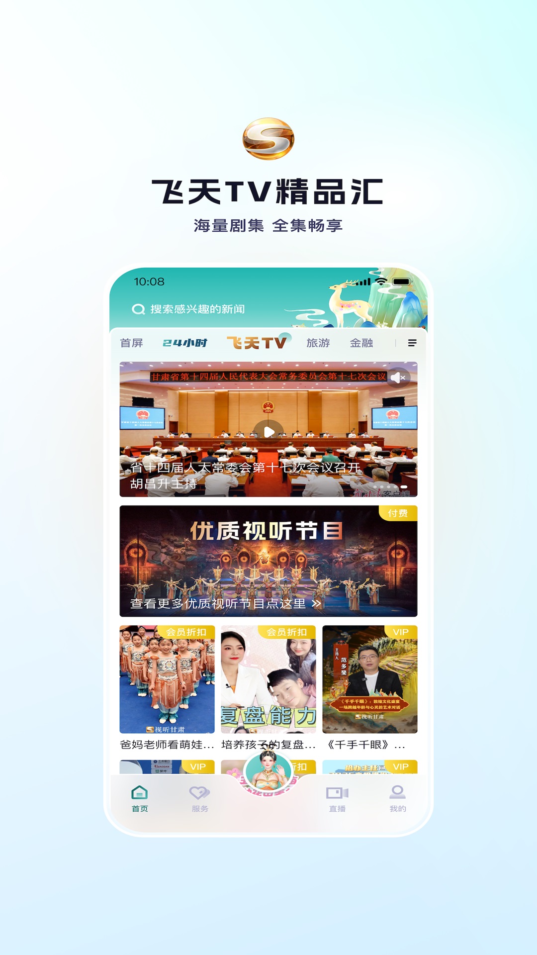精彩截图-视听甘肃2026官方新版