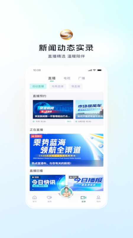 精彩截图-视听甘肃2026官方新版