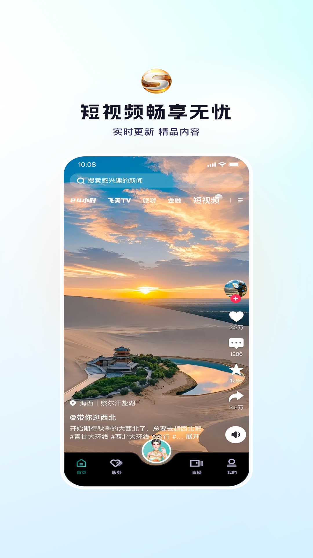 精彩截图-视听甘肃2026官方新版