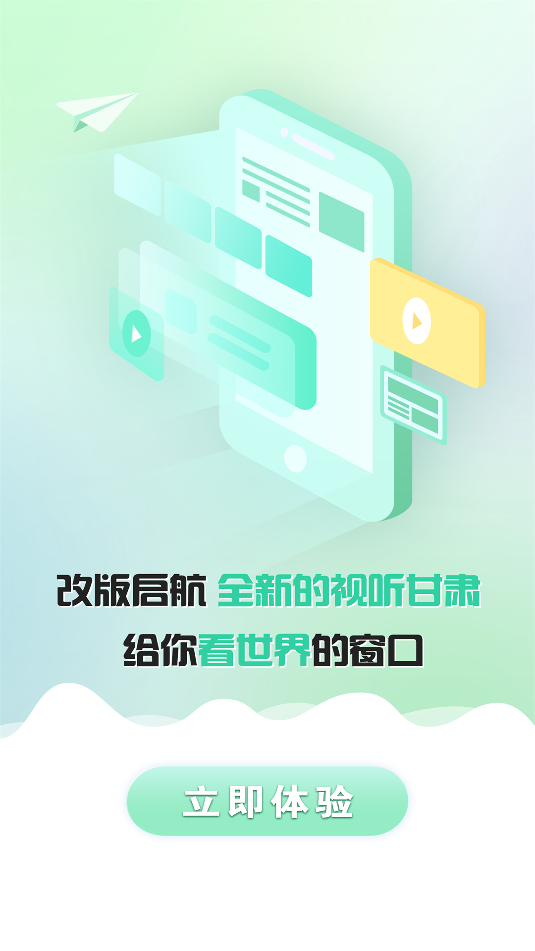 精彩截图-视听甘肃2026官方新版