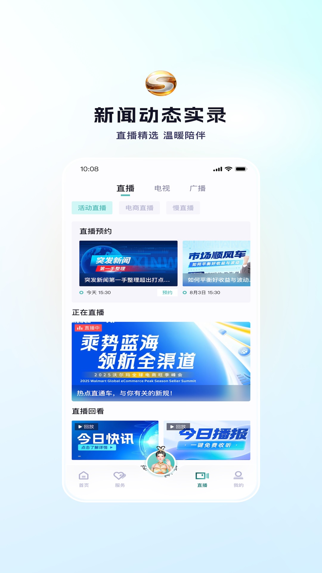 精彩截图-视听甘肃2026官方新版