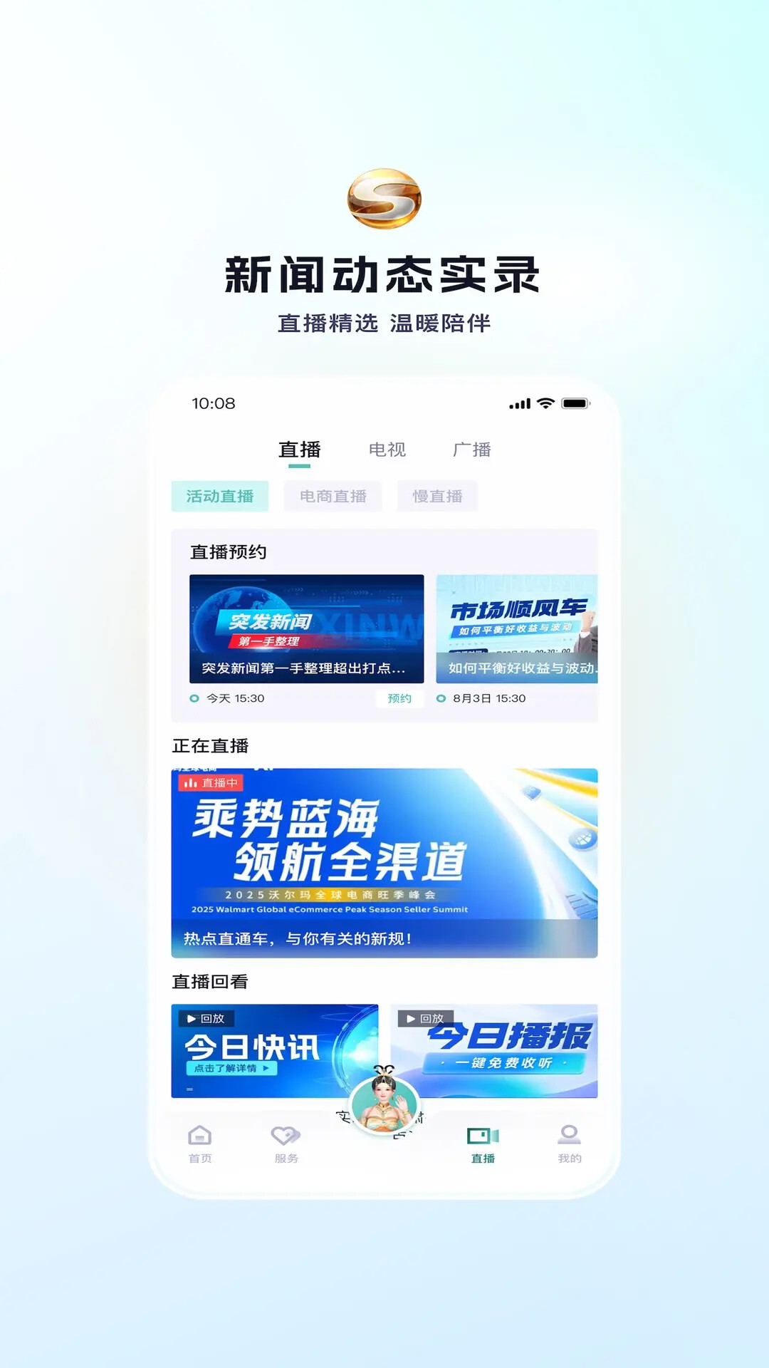 视听甘肃 截图 5
