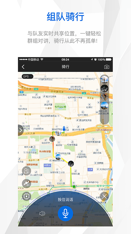 精彩截图-来啊骑行2026官方新版