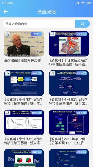 精彩截图-海纳医学2024官方新版