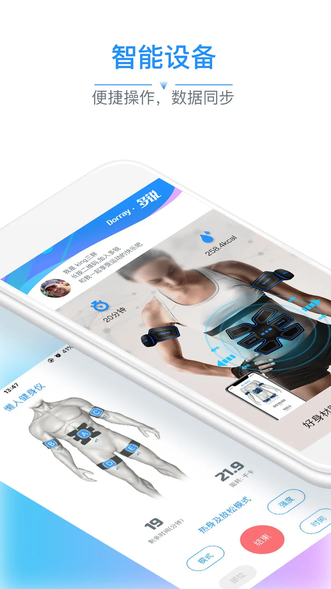 精彩截图-多锐2025官方新版