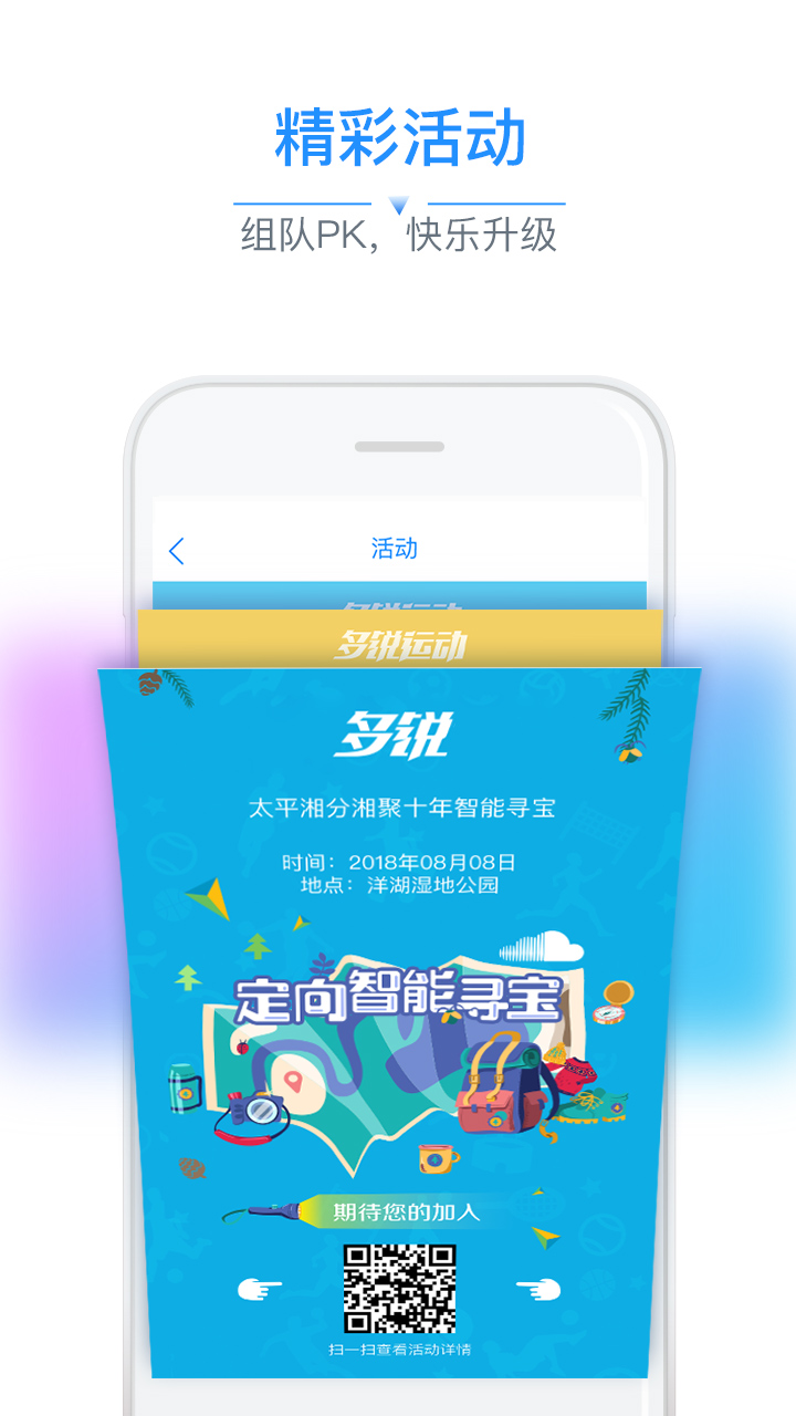 精彩截图-多锐2026官方新版