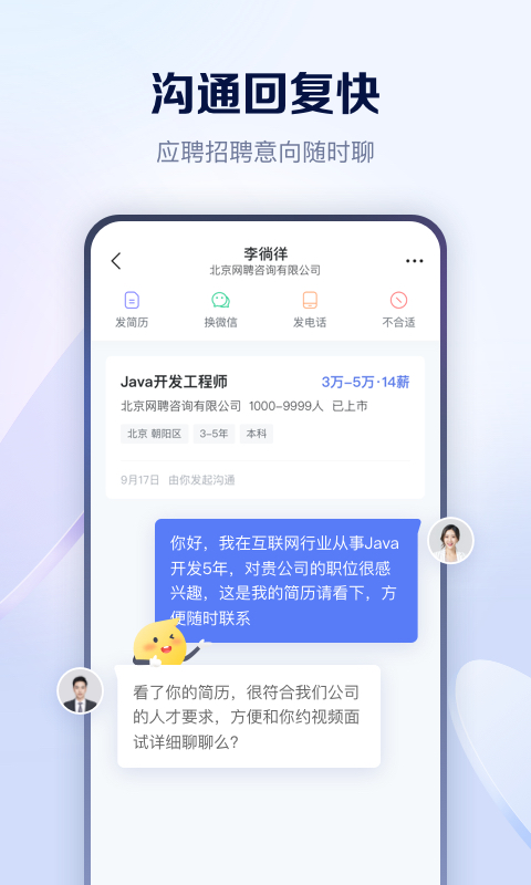 智联招聘手机app下载最新版最新版