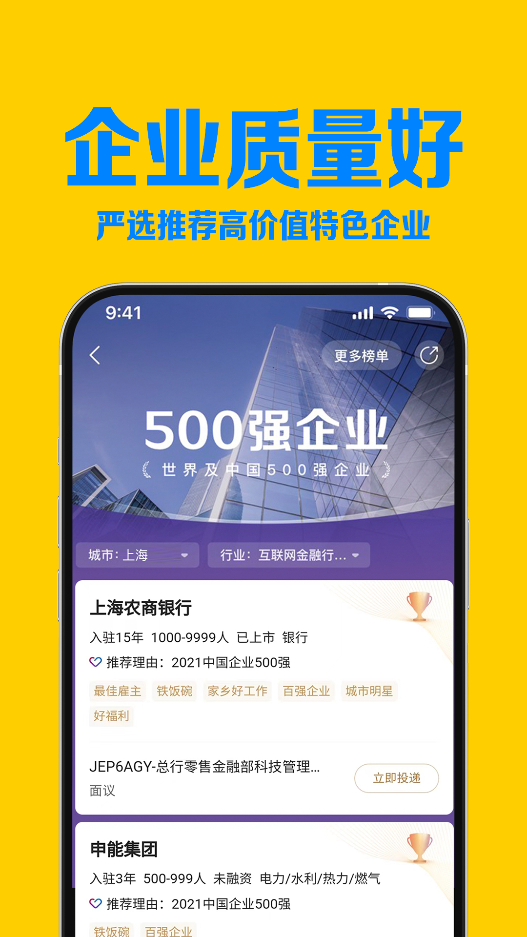 智联招聘下载下载