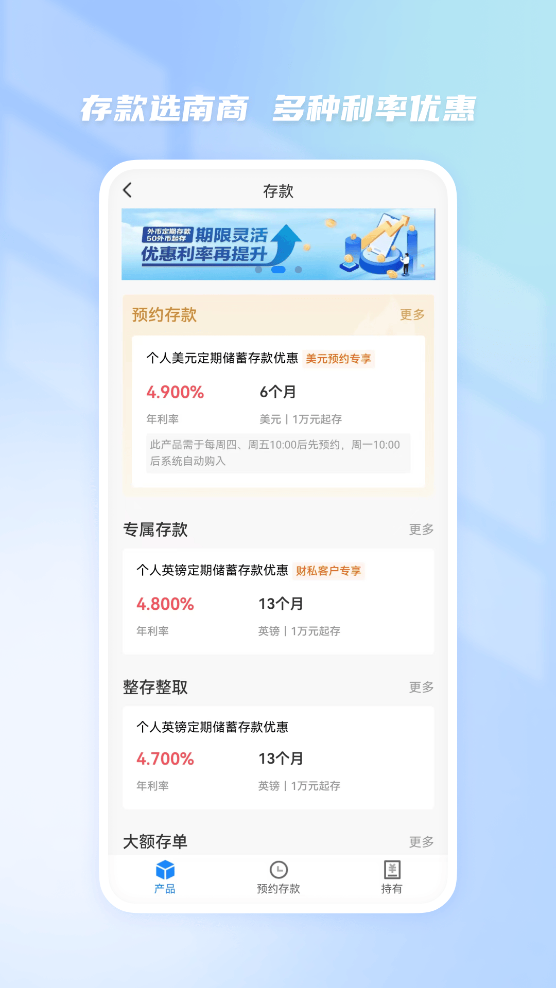 精彩截图-南洋商业银行2026官方新版