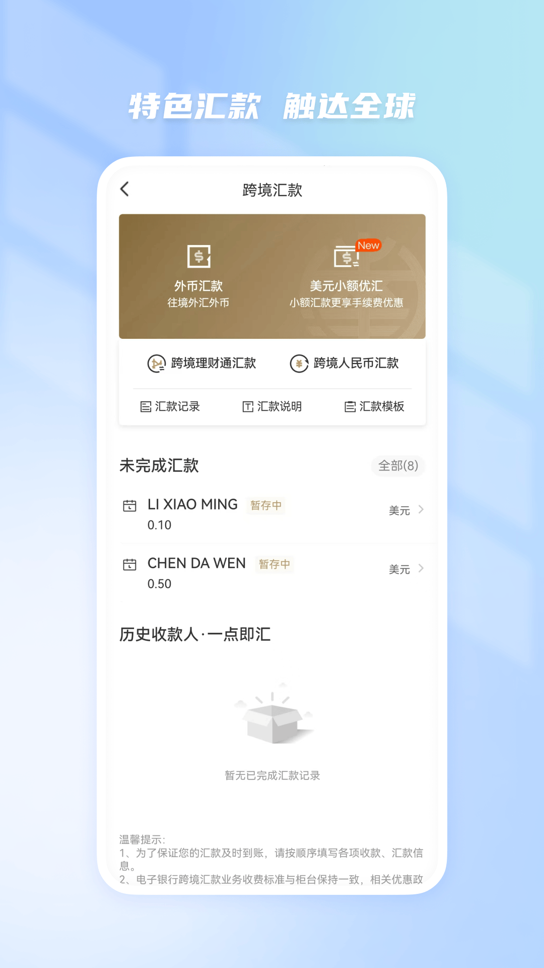 精彩截图-南洋商业银行2026官方新版