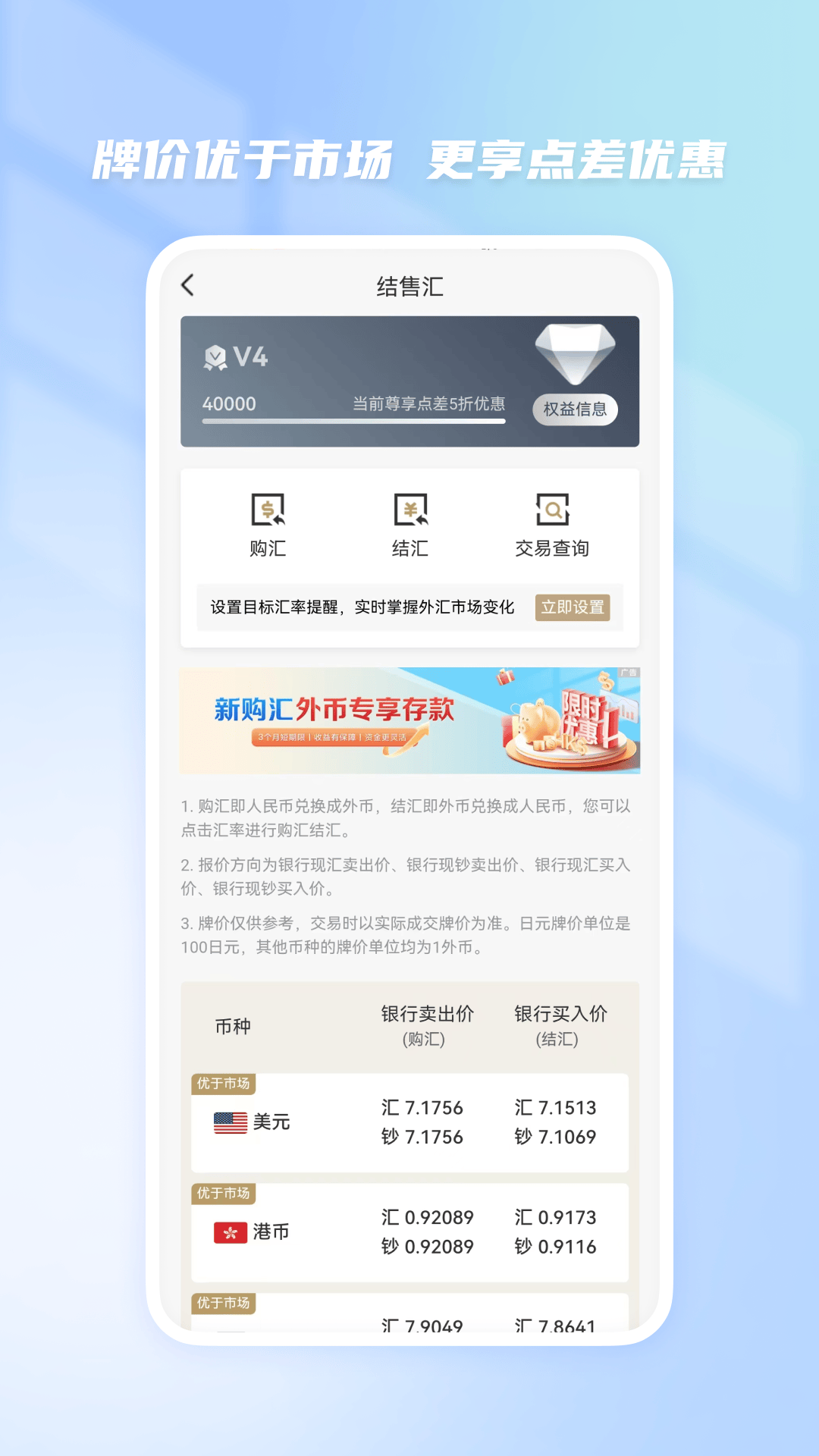 精彩截图-南洋商业银行2026官方新版