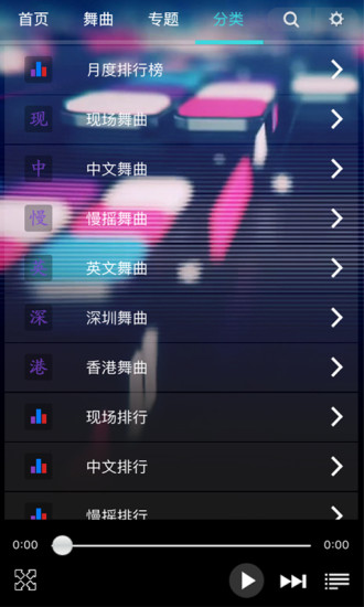 深港dj