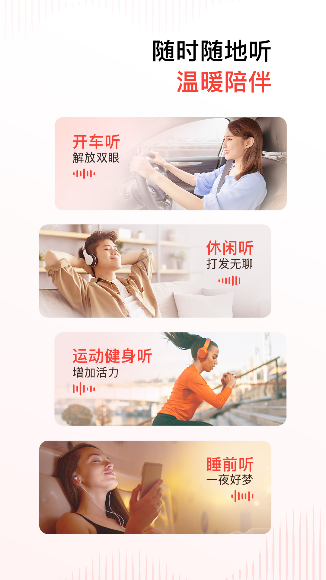 精彩截图-喜马拉雅2026官方新版