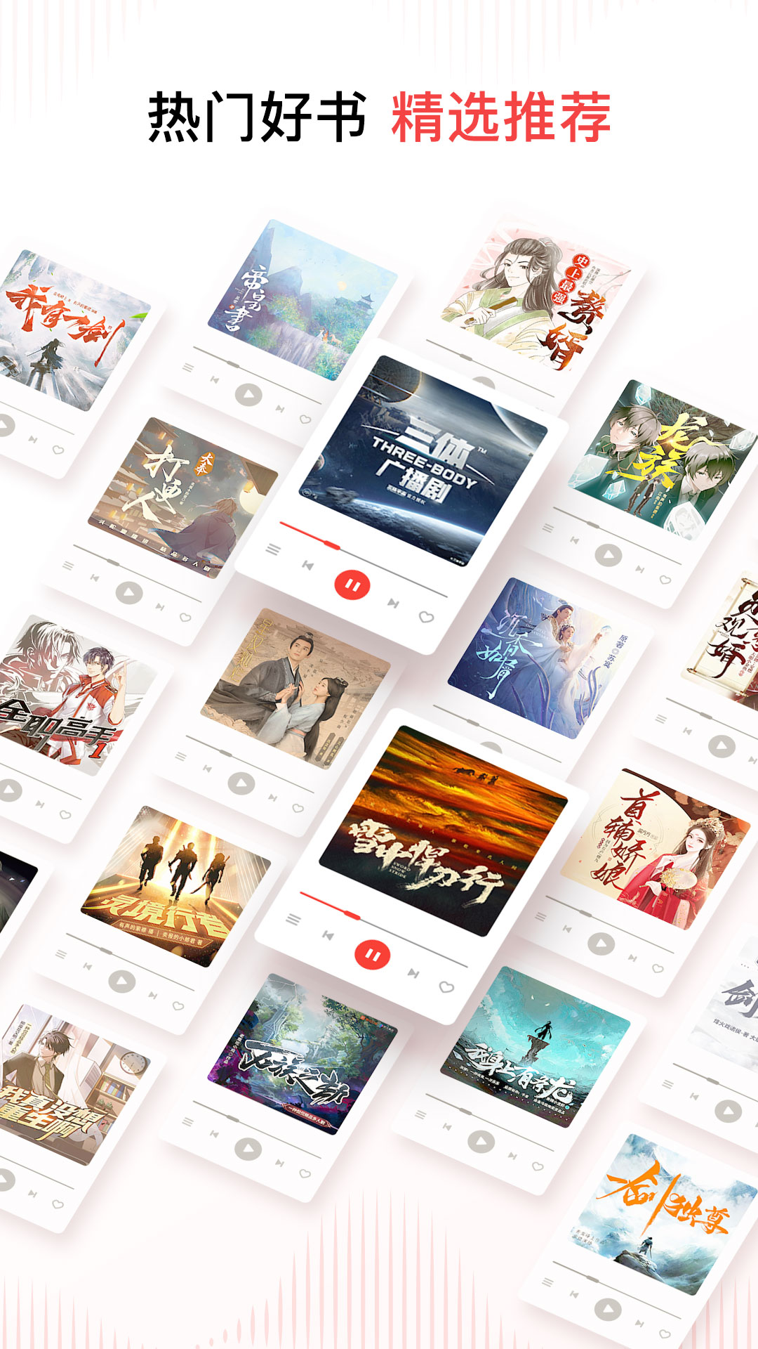 精彩截图-喜马拉雅2025官方新版