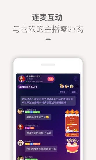 喜马拉雅-听有声小说新闻音乐相声应用截图-3