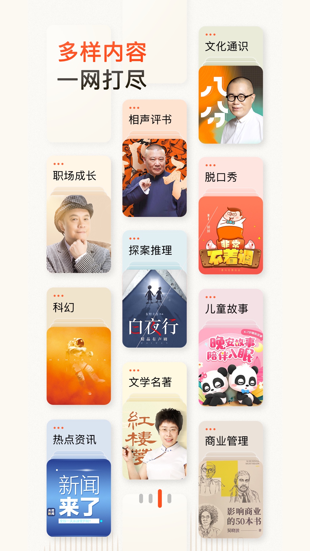 喜马拉雅旧版本免费版下载