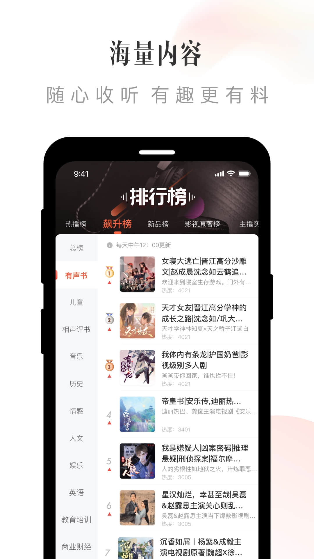 喜马拉雅旧版本免费版免费版本