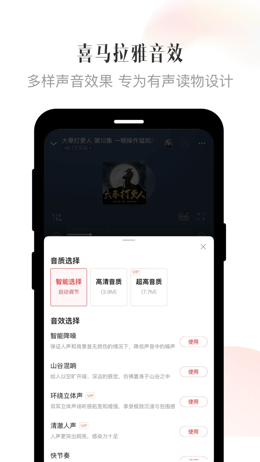 精彩截图-喜马拉雅2026官方新版