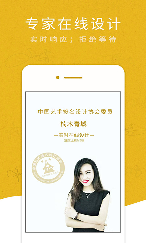 精彩截图-艺术签名专业版2025官方新版