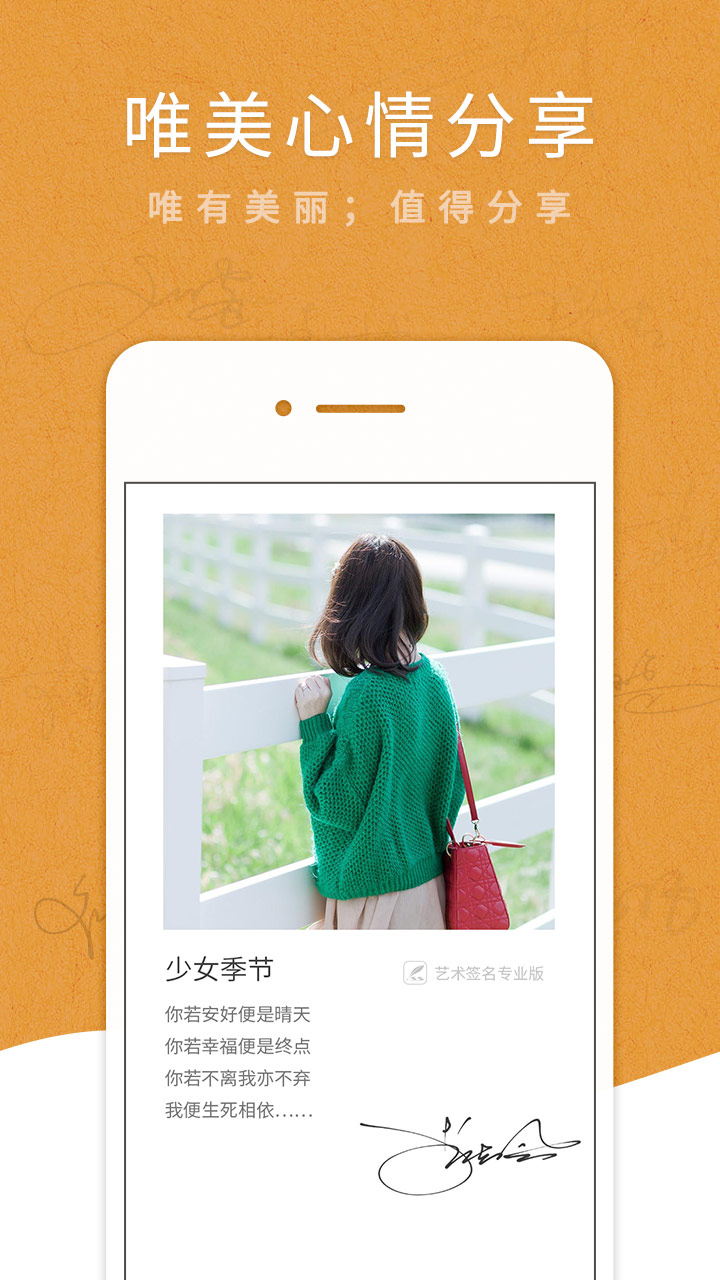 精彩截图-艺术签名专业版2025官方新版